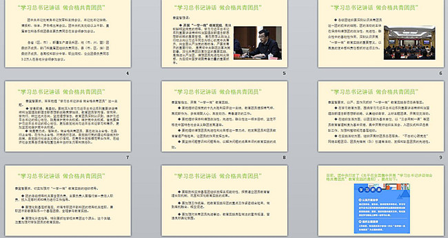 匯情聚同心，情真愛更濃--同心慈善晚宴